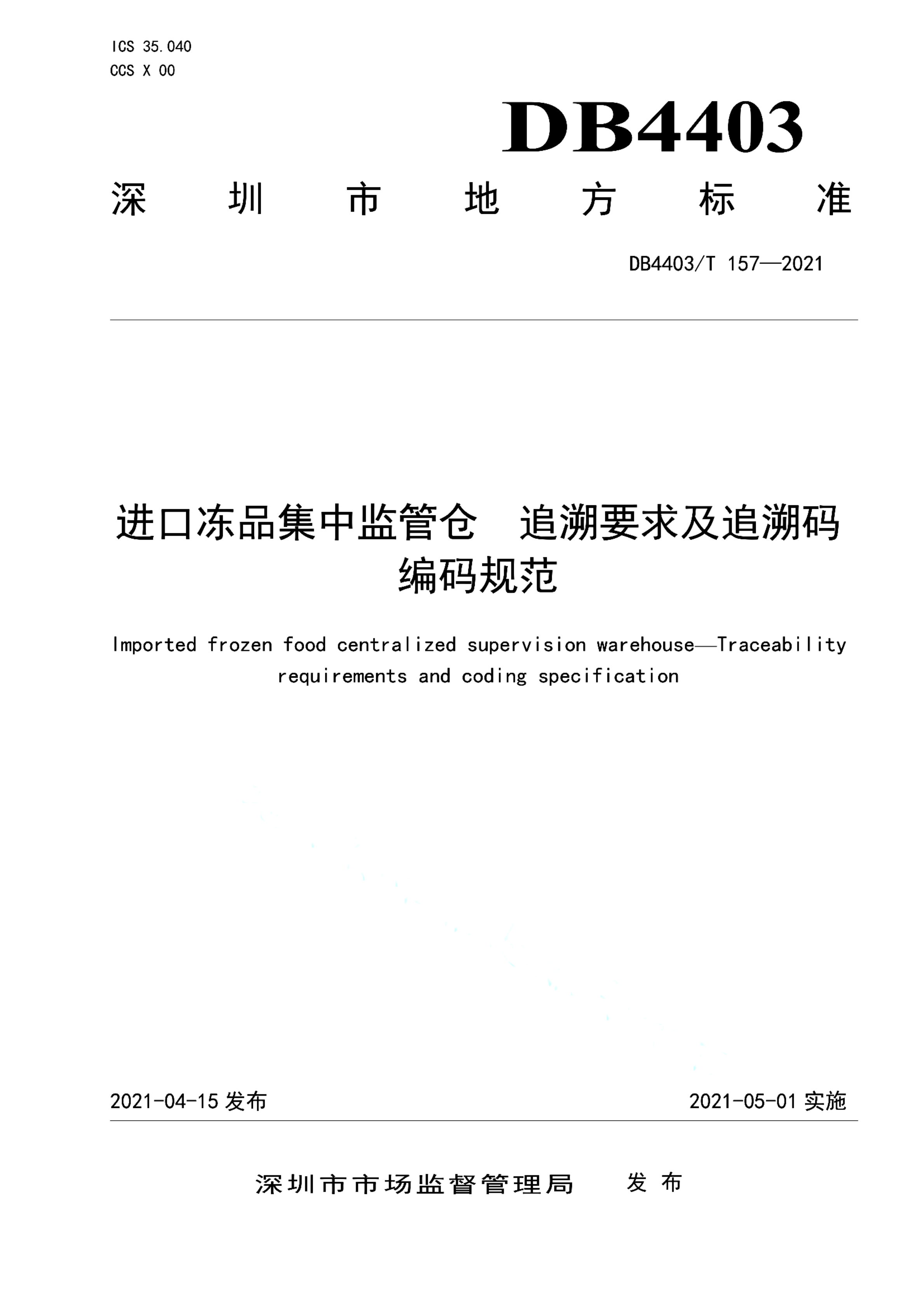 资源详情图